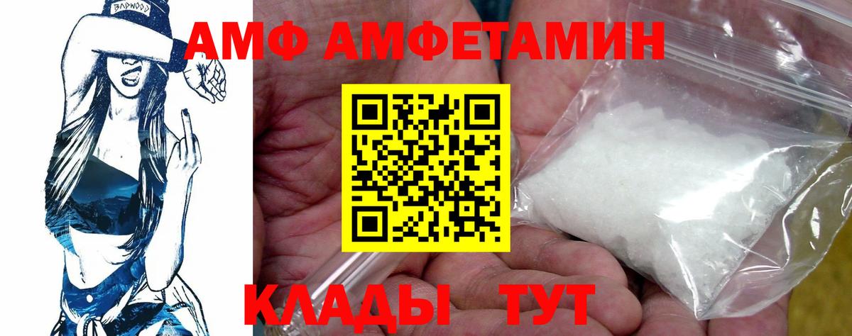 Амфетамин VHQ Волоколамск