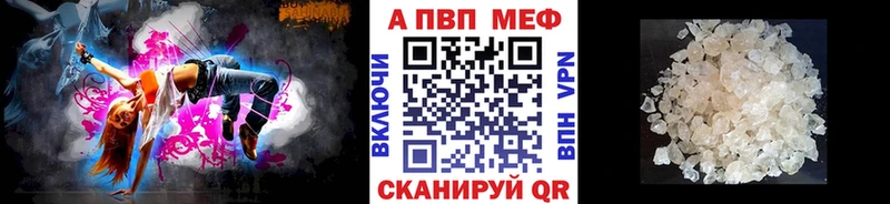 A-PVP VHQ  Волоколамск 