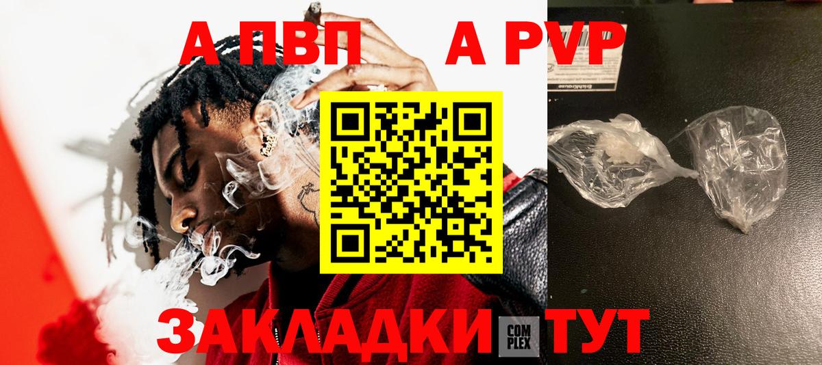 А ПВП VHQ Волоколамск
