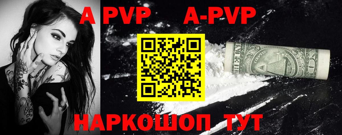 Alfa_PVP кристаллы  Alfa_PVP мука  Alpha-PVP Crystall  Волоколамск 