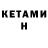 КЕТАМИН ketamine Ogge Star