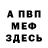 МЕТАДОН кристалл Michael Methot