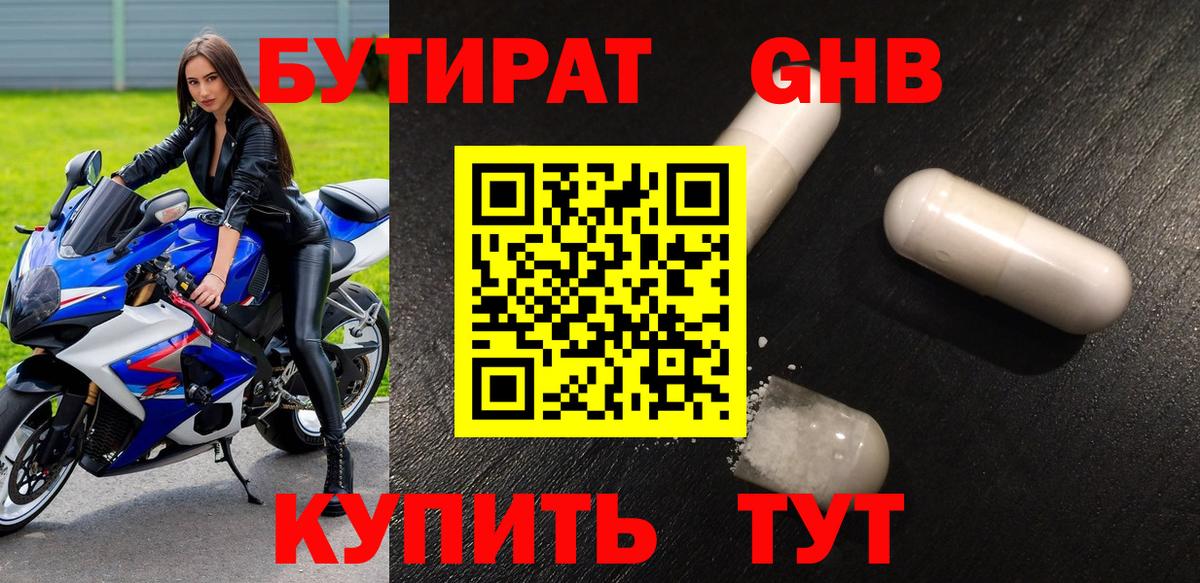 Волоколамск  БУТИРАТ оксана  БУТИРАТ  Вход с VPN 