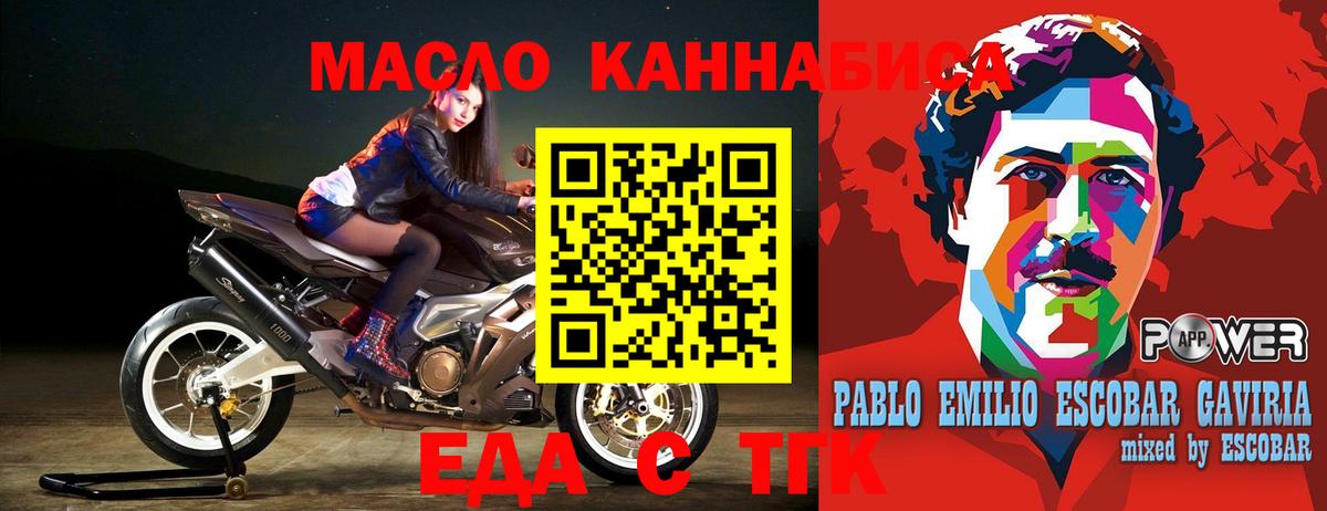 Cannafood конопля  Волоколамск 