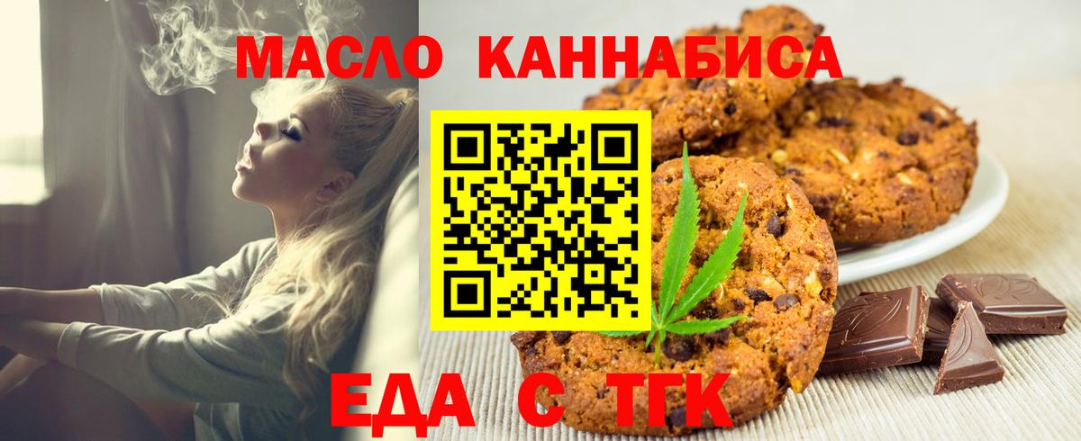 Cannafood конопля Волоколамск