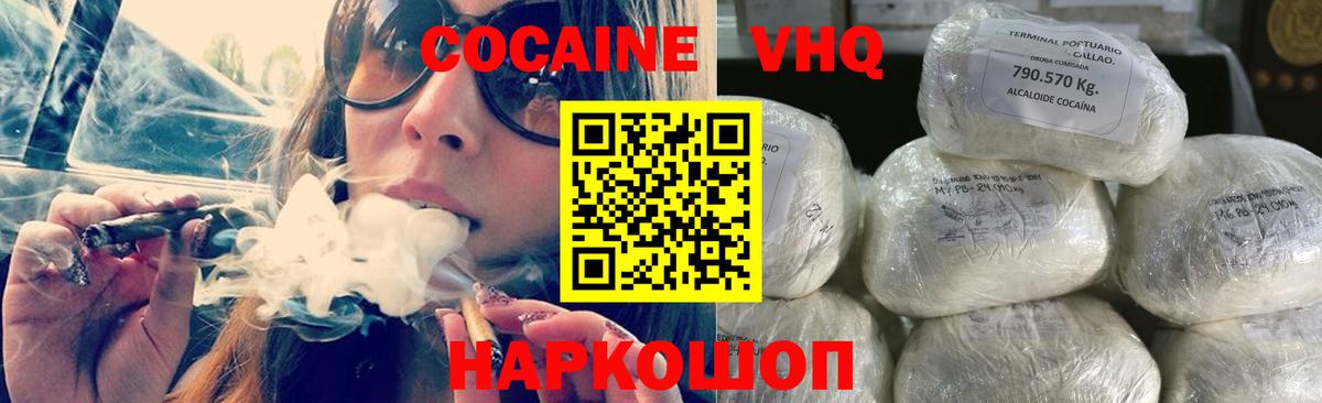 Волоколамск  Cocaine 98%  КОКАИН  Cocaine 98%  Вход с VPN 