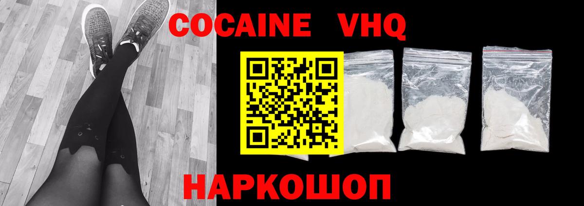 COCAIN Боливия Волоколамск