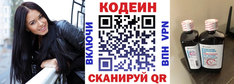 Codein Purple Drank  Волоколамск 