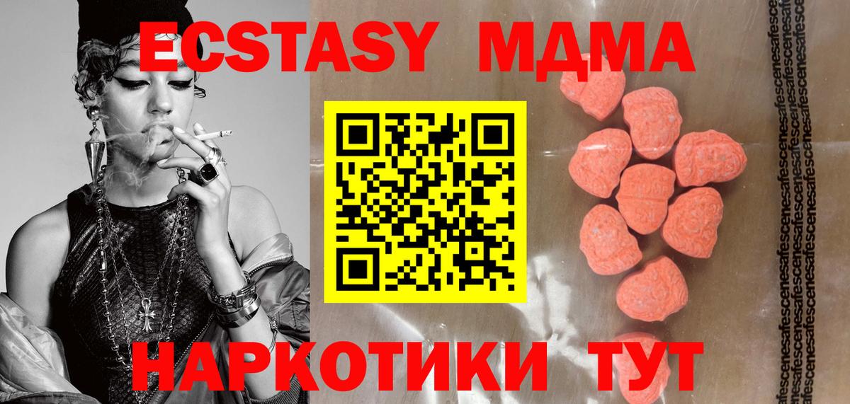 Экстази 250 мг  Вход с VPN  ЭКСТАЗИ  Волоколамск  Ecstasy mix 
