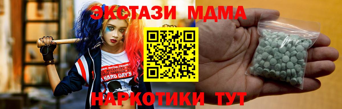 Гашиш  Меф кристаллы  МЕФ  APVP СОЛЬ кристаллы  Купить закладку  Вход с VPN  Каннабис  МЕТАМФЕТАМИН  Волоколамск  КОКАИН 