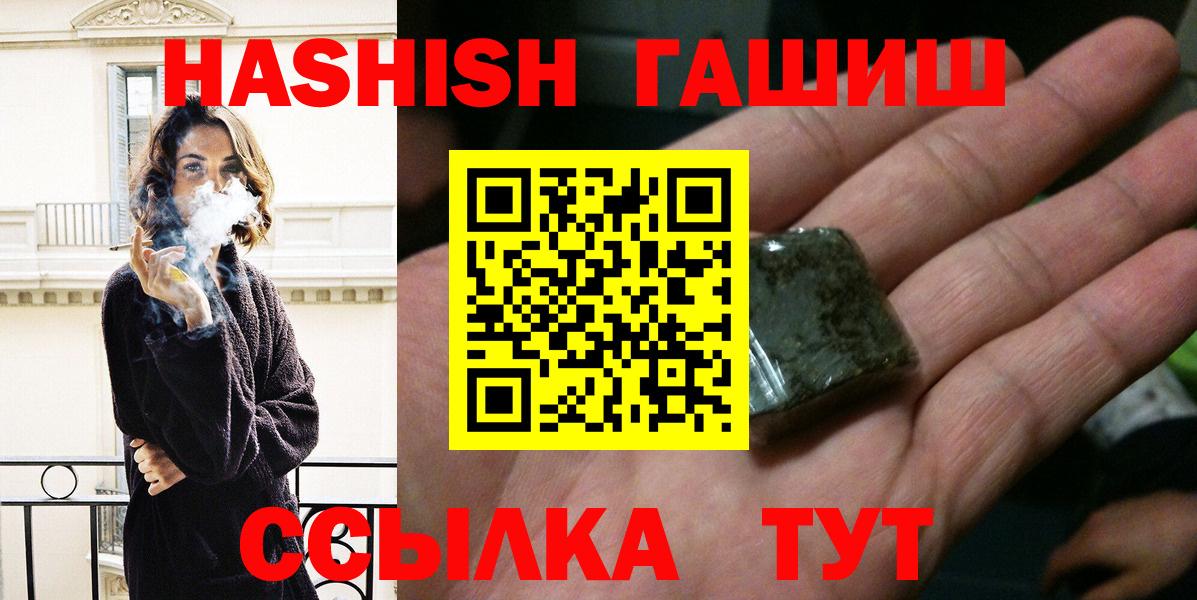 ГАШИШ Cannabis  Волоколамск 