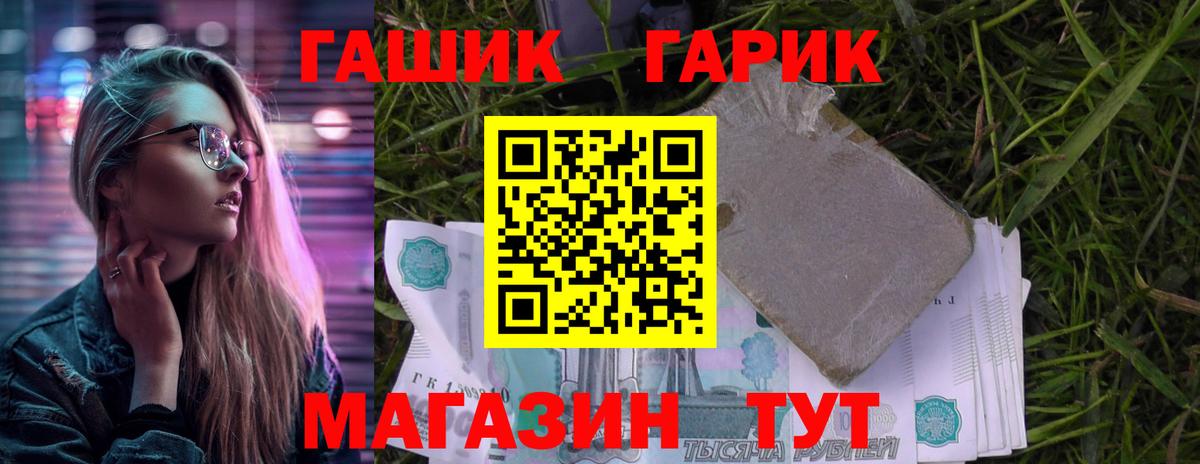 ГАШИШ Cannabis Волоколамск