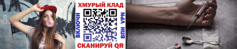 Героин Heroin  закладка  Волоколамск 