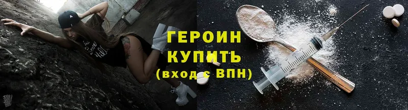 где купить наркоту  Волоколамск  нарко площадка Telegram  Героин хмурый 
