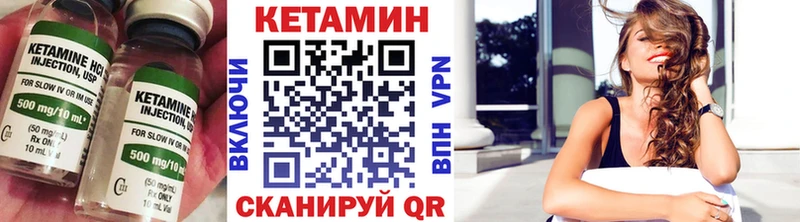 Кетамин VHQ  купить закладку  Волоколамск 