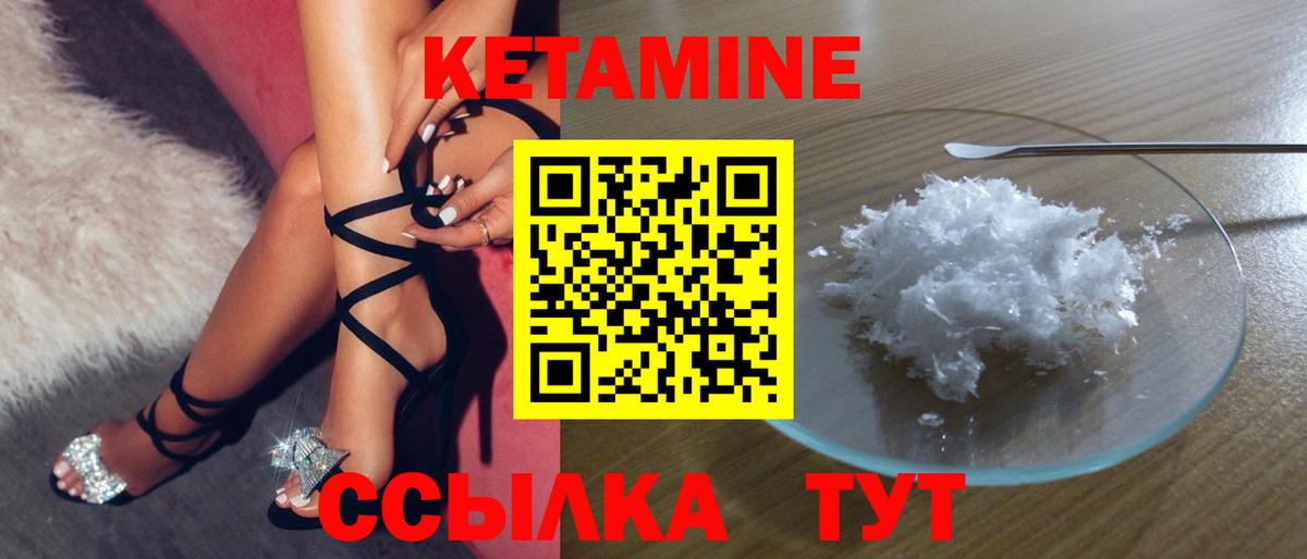 КЕТАМИН VHQ  Вход с VPN  Волоколамск  Кетамин ketamine 