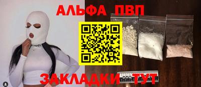альфа пвп VHQ Ливны