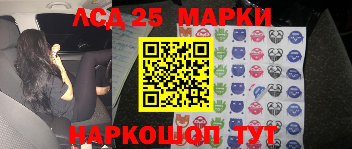 ЛСД экстази  LSD-25 экстази кислота  Волоколамск  omg ссылка  ЛСД экстази кислота  Вход с VPN 