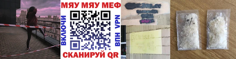 МЕФ VHQ  Волоколамск 