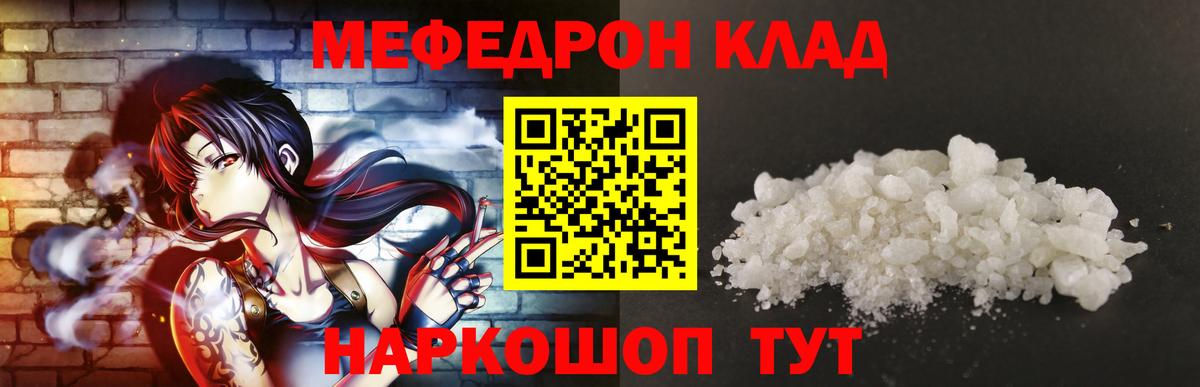 МЕФ мука Волоколамск