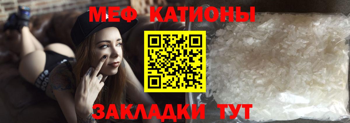 Мефедрон Волоколамск