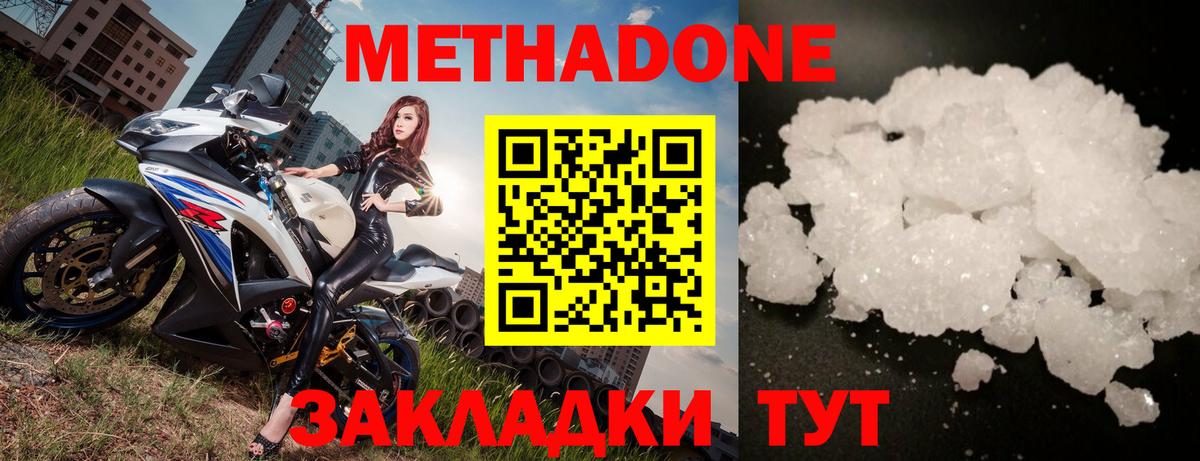 Волоколамск  гидра   МЕТАДОН methadone  Вход с VPN  МЕТАДОН VHQ 