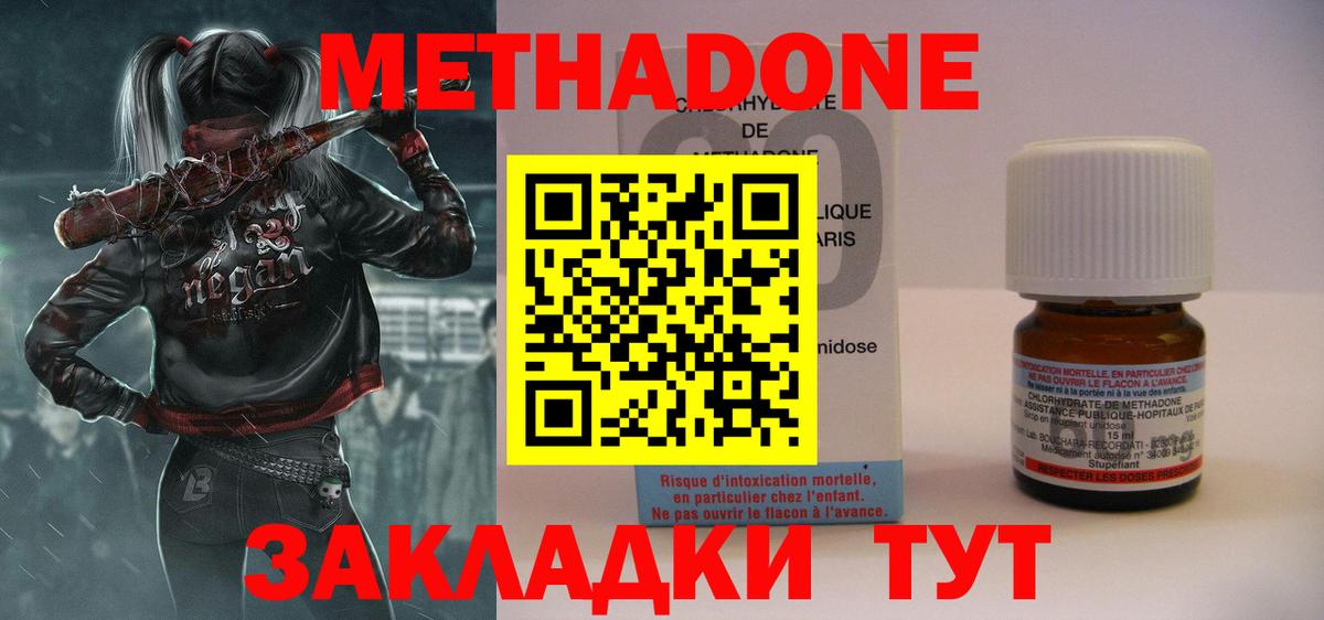 Метадон мёд Волоколамск