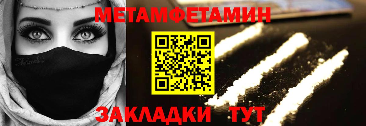 МЕТАМФЕТАМИН  МЕТАМФЕТАМИН винт  Волоколамск  МЕТАМФЕТАМИН винт 