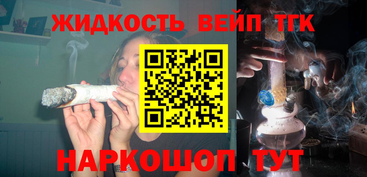 Дистиллят ТГК гашишное масло Волоколамск