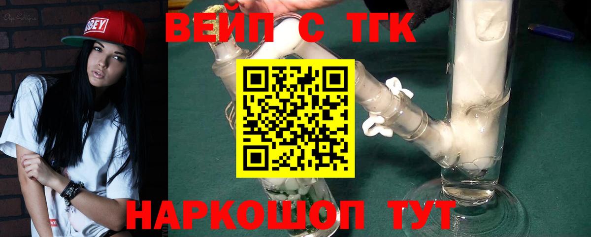 Дистиллят ТГК гашишное масло Волоколамск