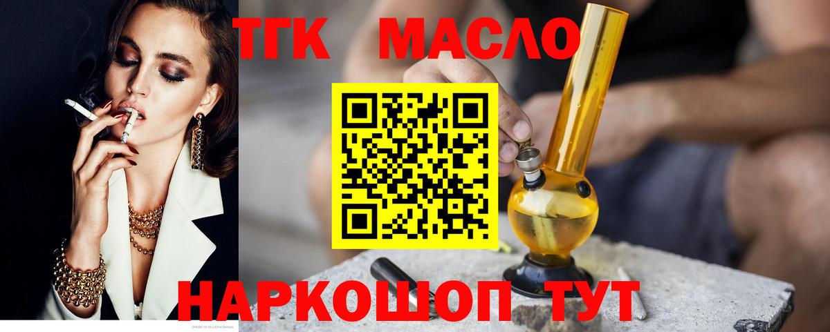 Волоколамск  MEGA ССЫЛКА  Вход с VPN  ТГК концентрат  хочу наркоту 